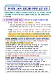 우리동 소식 - 잠실본동 주민센터 읽기 - 송파구청 송파 송파구청 Songpa-gu Office 가락1동 가락2동 가락본동 거여1동 거여2동 마천1동... 