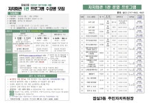 상세화면 - 우리동 소식 - 잠실3동 주민센터 읽기 - 송파구청 송파 송파구청 Songpa-gu Office 가락1동 가락2동 가락본동 거여1동 거여2동... 