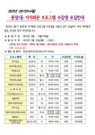석촌동 송파1동 송파2동 오금동 오륜동 위례동 잠실2동 잠실3동 잠실4동 잠실6동 잠실7동 잠실본동 장지동 풍납1동 풍납2동 동주민센터