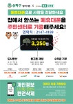 우리동 소식 - 가락2동 주민센터 - 송파구청 송파 송파구청 Songpa-gu Office 가락1동 가락2동 가락본동 거여1동 거여2동 마천1동 마천2동... 