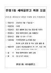 우리동 소식 - 문정1동 주민센터 - 송파구청 송파 송파구청 Songpa-gu... 마천1동 마천2동 문정1동 문정2동 방이1동 방이2동 삼전동 석촌동... 