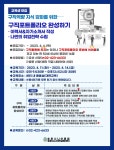 공지사항 - 송파구청 송파 송파구청 Songpa-gu Office 가락1동 가락2동 가락본동 거여1동 거여2동 마천1동 마천2동 문정1동 문정2동 방이1동... 