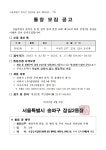 석촌동 송파1동 송파2동 오금동 오륜동 위례동 잠실2동 잠실3동 잠실4동 잠실6동 잠실7동 잠실본동 장지동 풍납1동 풍납2동 동주민센터