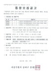 우리동 소식 - 문정2동 주민센터 - 송파구청 송파 송파구청 Songpa-gu Office 가락1동 가락2동 가락본동 거여1동 거여2동 마천1동 마천2동... 