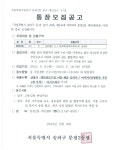 우리동 소식 - 문정2동 주민센터 - 송파구청 송파 송파구청 Songpa-gu Office 가락1동 가락2동 가락본동 거여1동 거여2동 마천1동 마천2동... 