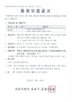상세화면 - 우리동 소식 - 문정2동 주민센터 읽기 - 송파구청 송파 송파구청 Songpa-gu Office 가락1동 가락2동 가락본동 거여1동 거여2동... 