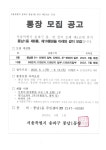 우리동 소식 - 풍납1동 주민센터 - 송파구청 송파 송파구청 Songpa-gu Office 가락1동 가락2동 가락본동 거여1동 거여2동 마천1동 마천2동... 