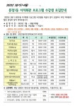 우리동 소식 - 장지동 주민센터 - 송파구청 송파 송파구청 Songpa-gu... 잠실4동 잠실6동 잠실7동 잠실본동 장지동 풍납1동 풍납2동 동주민센터