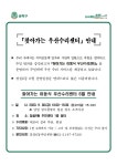 석촌동 송파1동 송파2동 오금동 오륜동 위례동 잠실2동 잠실3동 잠실4동 잠실6동 잠실7동 잠실본동 장지동 풍납1동 풍납2동 동주민센터