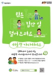 석촌동 송파1동 송파2동 오금동 오륜동 위례동 잠실2동 잠실3동 잠실4동 잠실6동 잠실7동 잠실본동 장지동 풍납1동 풍납2동 동주민센터
