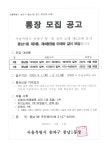 우리동 소식 - 문정1동 주민센터 - 송파구청 송파 송파구청 Songpa-gu Office 가락1동 가락2동 가락본동 거여1동 거여2동 마천1동 마천2동... 