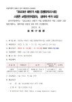 우리동 소식 - 방이2동 주민센터 - 송파구청 송파 송파구청 Songpa-gu Office 가락1동 가락2동 가락본동 거여1동 거여2동 마천1동 마천2동... 