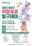 우리동 소식 - 거여2동 주민센터 - 송파구청... 가락2동 가락본동 거여1동 거여2동 마천1동... 잠실본동 장지동 풍납1동 풍납2동 동주민센터