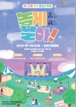 석촌동 송파1동 송파2동 오금동 오륜동 위례동 잠실2동 잠실3동 잠실4동 잠실6동 잠실7동 잠실본동 장지동 풍납1동 풍납2동 동주민센터