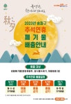 우리동 소식 - 거여2동 주민센터 읽기... 가락2동 가락본동 거여1동 거여2동 마천1동... 잠실본동 장지동 풍납1동 풍납2동 동주민센터