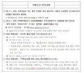 우리동 소식 - 잠실2동 주민센터 - 송파구청 송파 송파구청 Songpa-gu Office 가락1동 가락2동 가락본동 거여1동 거여2동 마천1동 마천2동... 