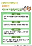 우리동 소식 - 거여2동 주민센터 읽기 - 송파구청 송파 송파구청 Songpa-gu Office 가락1동 가락2동 가락본동 거여1동 거여2동 마천1동 마천2동... 