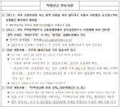 우리동 소식 - 방이2동 주민센터 - 송파구청 송파 송파구청 Songpa-gu Office 가락1동 가락2동 가락본동 거여1동 거여2동 마천1동 마천2동... 