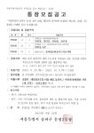 우리동 소식 - 풍납1동 주민센터 - 송파구청 송파 송파구청 Songpa-gu Office 가락1동 가락2동 가락본동 거여1동 거여2동 마천1동 마천2동... 