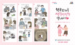 우리동 소식 - 거여2동 주민센터 읽기 - 송파구청 송파 송파구청 Songpa-gu Office 가락1동 가락2동 가락본동 거여1동 거여2동 마천1동 마천2동... 