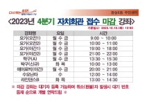 우리동 소식 - 석촌동 주민센터 - 송파구청 송파 송파구청 Songpa-gu Office 가락1동 가락2동 가락본동 거여1동 거여2동 마천1동 마천2동... 