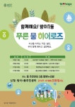 우리동 소식 - 방이1동 주민센터 - 송파구청 송파 송파구청 Songpa-gu Office 가락1동 가락2동 가락본동 거여1동 거여2동 마천1동 마천2동... 