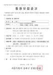 우리동 소식 - 잠실3동 주민센터 - 송파구청 송파 송파구청 Songpa-gu Office 가락1동 가락2동 가락본동 거여1동 거여2동 마천1동 마천2동... 
