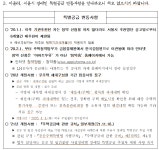 우리동 소식 - 잠실3동 주민센터 - 송파구청 송파 송파구청 Songpa-gu Office 가락1동 가락2동 가락본동 거여1동 거여2동 마천1동 마천2동... 