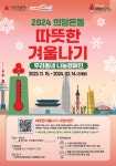 우리동 소식 - 풍납1동 주민센터 읽기 - 송파구청 송파 송파구청 Songpa-gu Office 가락1동 가락2동 가락본동 거여1동 거여2동 마천1동 마천2동... 