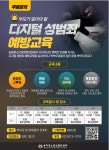 우리동 소식 - 위례동 주민센터 읽기 - 송파구청 송파 송파구청 Songpa-gu Office 가락1동 가락2동 가락본동 거여1동 거여2동 마천1동 마천2동... 