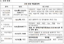 우리동 소식 - 위례동 주민센터 - 송파구청... 오륜동 위례동 잠실2동 잠실3동 잠실4동... 잠실본동 장지동 풍납1동 풍납2동 동주민센터