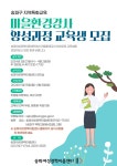 상세화면 - 공지사항 읽기 - 송파구청 송파 송파구청 Songpa-gu Office 가락1동 가락2동 가락본동 거여1동 거여2동 마천1동 마천2동 문정1동... 