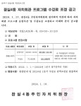 상세화면 - 우리동 소식 - 잠실4동 주민센터 읽기 - 송파구청 송파 송파구청 Songpa-gu Office 가락1동 가락2동 가락본동 거여1동 거여2동... 