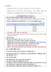 상세화면 - 우리동 소식 - 잠실본동 주민센터 읽기 - 송파구청 송파 송파구청 Songpa-gu Office 가락1동 가락2동 가락본동 거여1동 거여2동... 