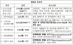 우리동 소식 - 장지동 주민센터 읽기 - 송파구청 송파 송파구청... 잠실4동 잠실6동 잠실7동 잠실본동 장지동 풍납1동 풍납2동 동주민센터