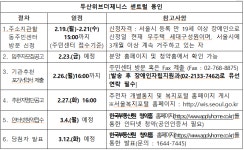 우리동 소식 - 장지동 주민센터 읽기 - 송파구청 송파 송파구청... 잠실4동 잠실6동 잠실7동 잠실본동 장지동 풍납1동 풍납2동 동주민센터