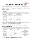 우리동 소식 - 잠실6동 주민센터 읽기 - 송파구청 송파 송파구청 Songpa-gu Office 가락1동 가락2동 가락본동 거여1동 거여2동 마천1동 마천2동... 