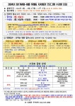 우리동 소식 - 위례동 주민센터 읽기 - 송파구청 송파 송파구청 Songpa-gu Office 가락1동 가락2동 가락본동 거여1동 거여2동 마천1동 마천2동... 