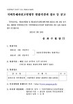 상세화면 - 우리동 소식 - 가락1동 주민센터 읽기 - 송파구청 송파 송파구청 Songpa-gu Office 가락1동 가락2동 가락본동 거여1동 거여2동... 