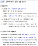 우리동 소식 - 오륜동 주민센터 읽기 - 송파구청 송파 송파구청 Songpa-gu Office 가락1동 가락2동 가락본동 거여1동 거여2동 마천1동 마천2동... 