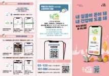 우리동 소식 - 오륜동 주민센터 읽기... 오금동 오륜동 위례동 잠실2동 잠실3동 잠실4동... 잠실본동 장지동 풍납1동 풍납2동 동주민센터