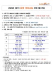 상세화면 - 공지사항 읽기 - 송파구청 송파 송파구청 Songpa-gu Office 가락1동 가락2동 가락본동 거여1동 거여2동 마천1동 마천2동 문정1동... 