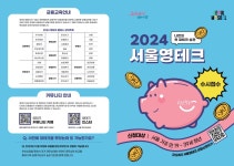 상세화면 - 우리동 소식 - 거여2동 주민센터 읽기 - 송파구청 송파 송파구청 Songpa-gu Office 가락1동 가락2동 가락본동 거여1동 거여2동... 