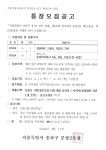 우리동 소식 - 문정2동 주민센터 읽기 - 송파구청 송파 송파구청 Songpa-gu Office 가락1동 가락2동 가락본동 거여1동 거여2동 마천1동 마천2동... 