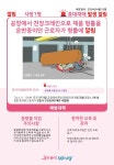 상세화면 - 우리동 소식 - 거여2동 주민센터 읽기 - 송파구청 송파 송파구청 Songpa-gu Office 가락1동 가락2동 가락본동 거여1동 거여2동... 