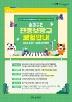 상세화면 - 우리동 소식 - 거여2동 주민센터 읽기 - 송파구청 송파... 거여2동 마천1동 마천2동 문정1동 문정2동 방이1동 방이2동 삼전동... 