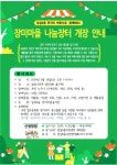 마천2동 문정1동 문정2동 방이1동 방이2동 삼전동 석촌동 송파1동 송파2동 오금동 오륜동 위례동 잠실2동 잠실3동 잠실4동 잠실6동... 