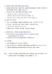 상세화면 - 우리동 소식 - 잠실본동 주민센터 읽기 - 송파구청 송파 송파구청 Songpa-gu Office 가락1동 가락2동 가락본동 거여1동 거여2동... 