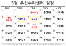 삼전동 석촌동 송파1동 송파2동 오금동 오륜동 위례동 잠실2동... 잠실4동 잠실6동 잠실7동 잠실본동 장지동 풍납1동 풍납2동 동주민센터