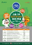 상세화면 - 공지사항 읽기 - 송파구청 송파 송파구청 Songpa-gu Office 가락1동 가락2동 가락본동 거여1동 거여2동 마천1동 마천2동 문정1동... 